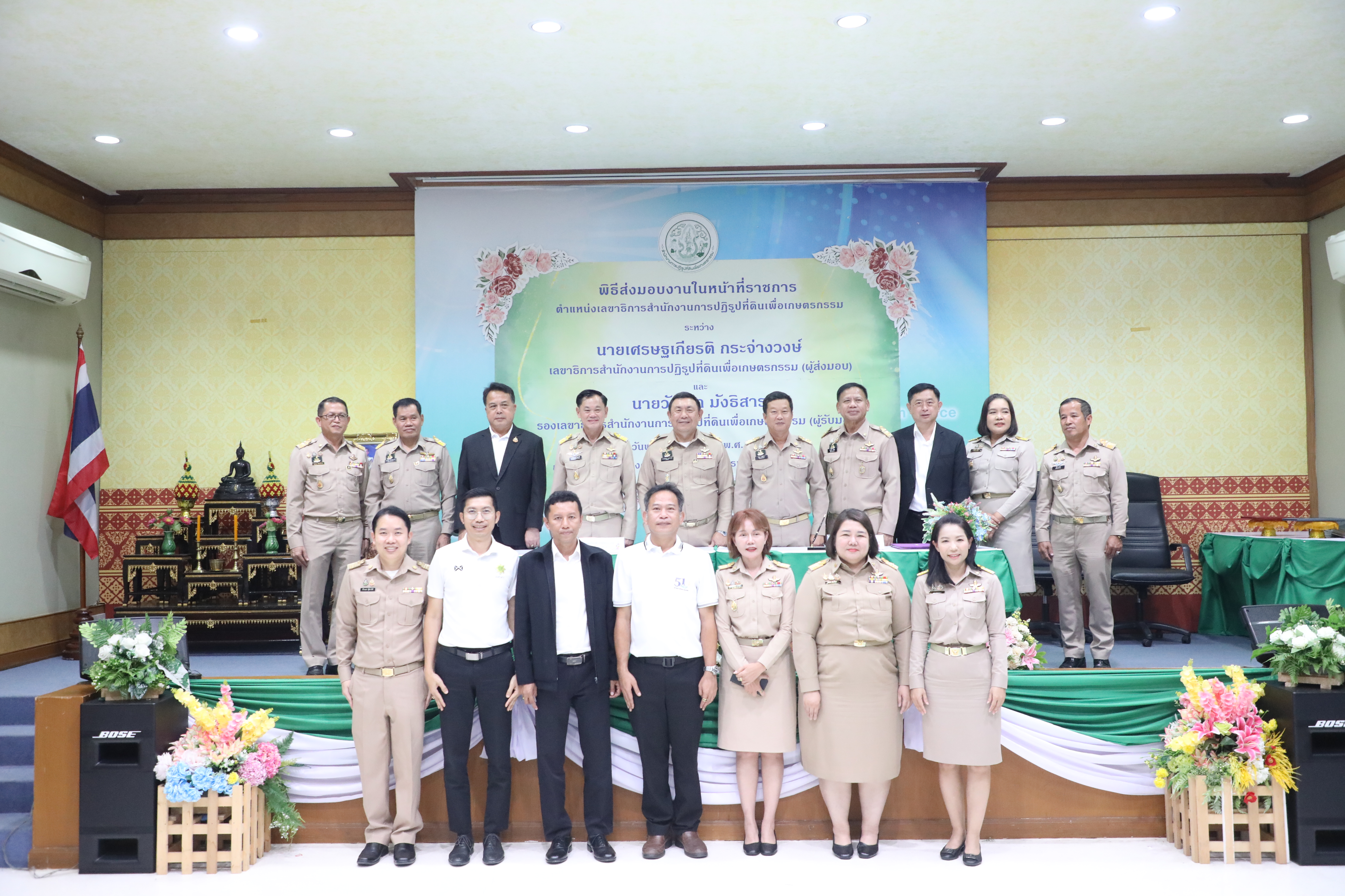 title - ส.ป.ก. จัดพิธีรับ-ส่งงานเลขาธิการฯ อย่างเป็นทางการ สานต่อภารกิจปฏิรูปที่ดินเพื่อเกษตรกรรม 